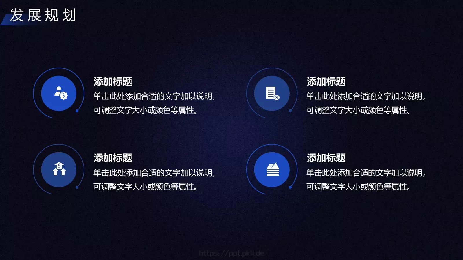 企业宣传PPT模板 第 21 页预览图