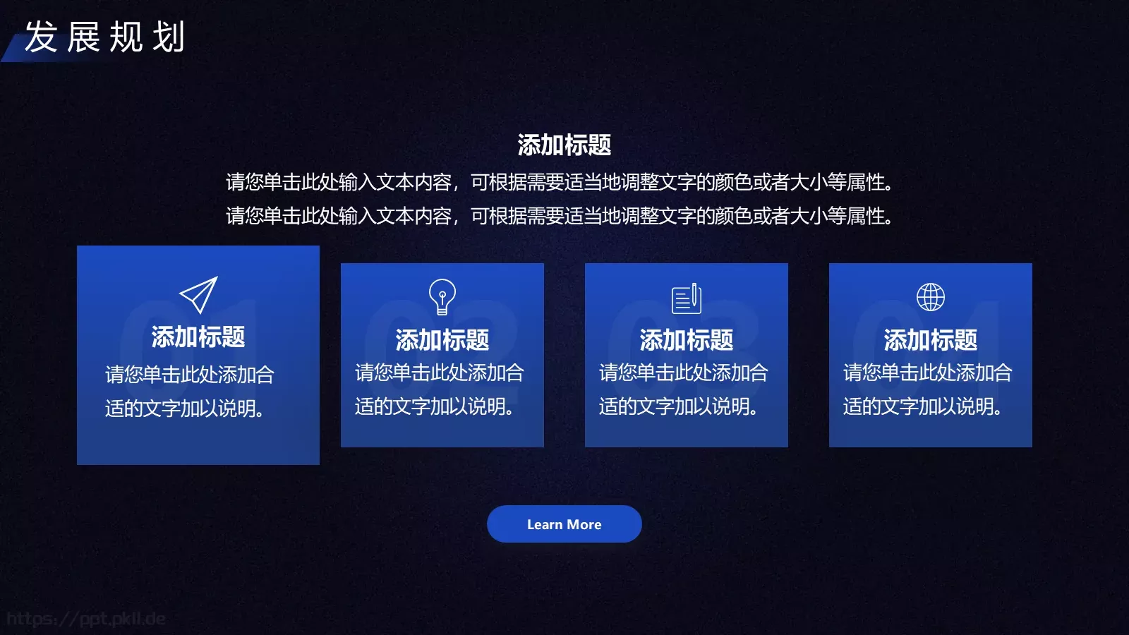 企业宣传PPT模板 第 20 页预览图