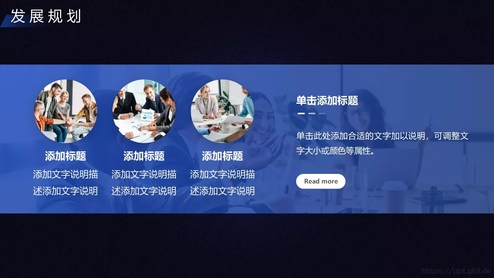 企业宣传PPT模板 第 22 页预览图
