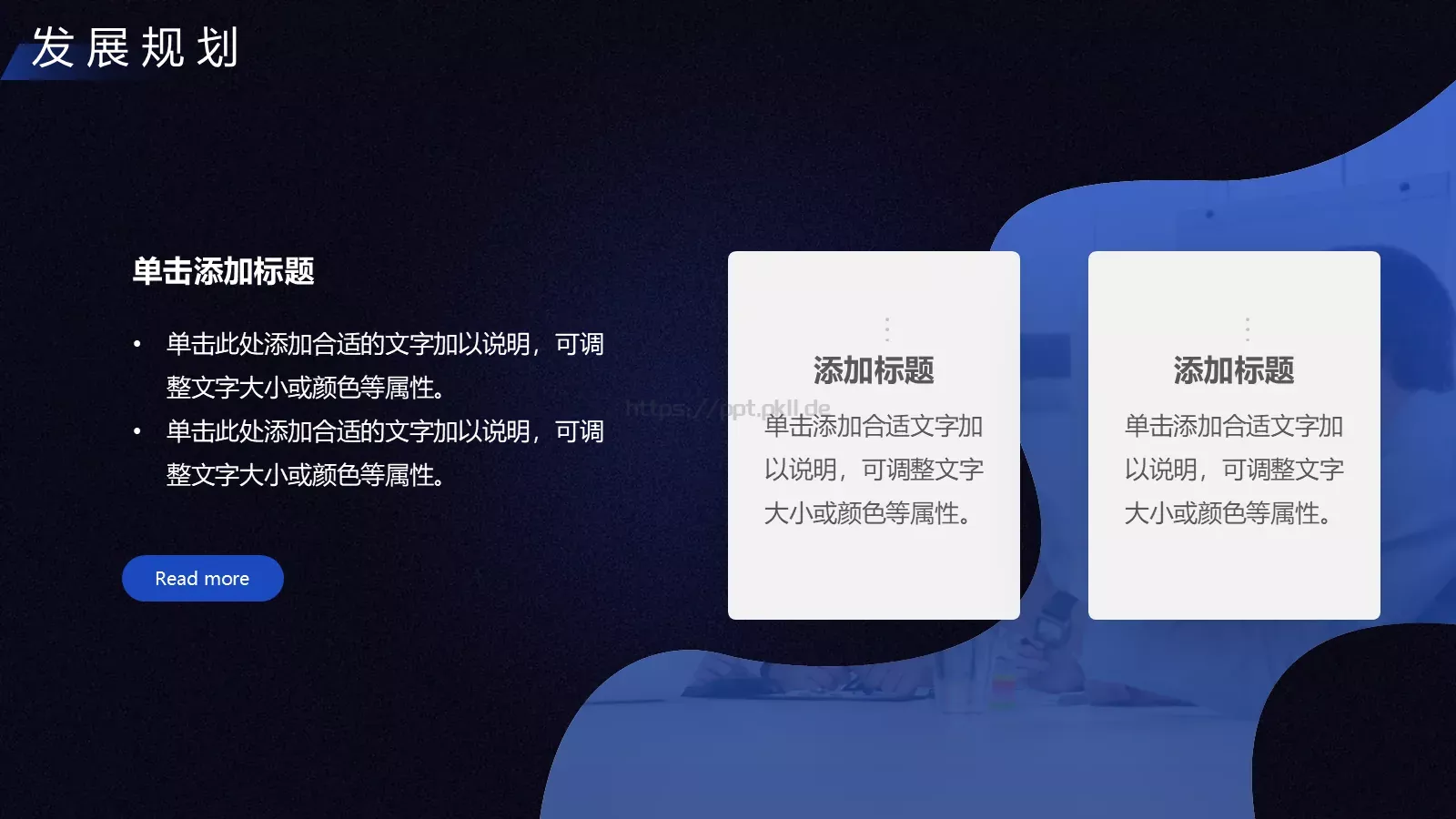 企业宣传PPT模板 第 23 页预览图
