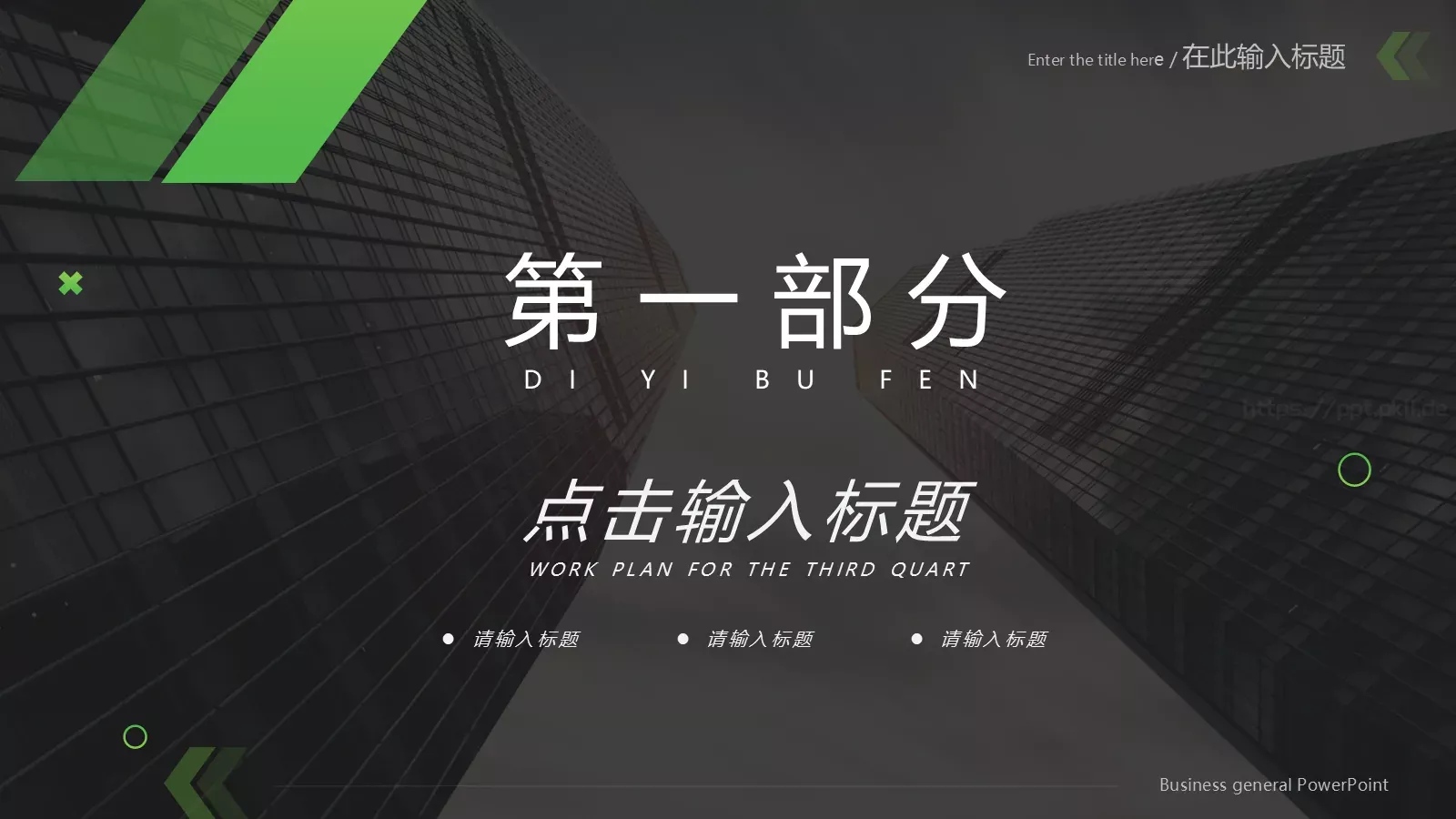 工作汇报PPT模板 第 3 页缩略图