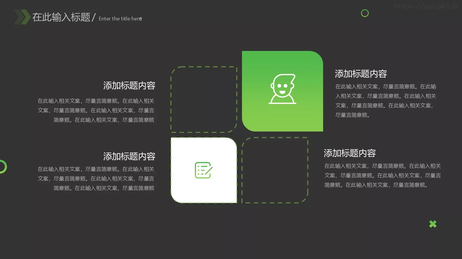 工作汇报PPT模板 第 5 页预览图