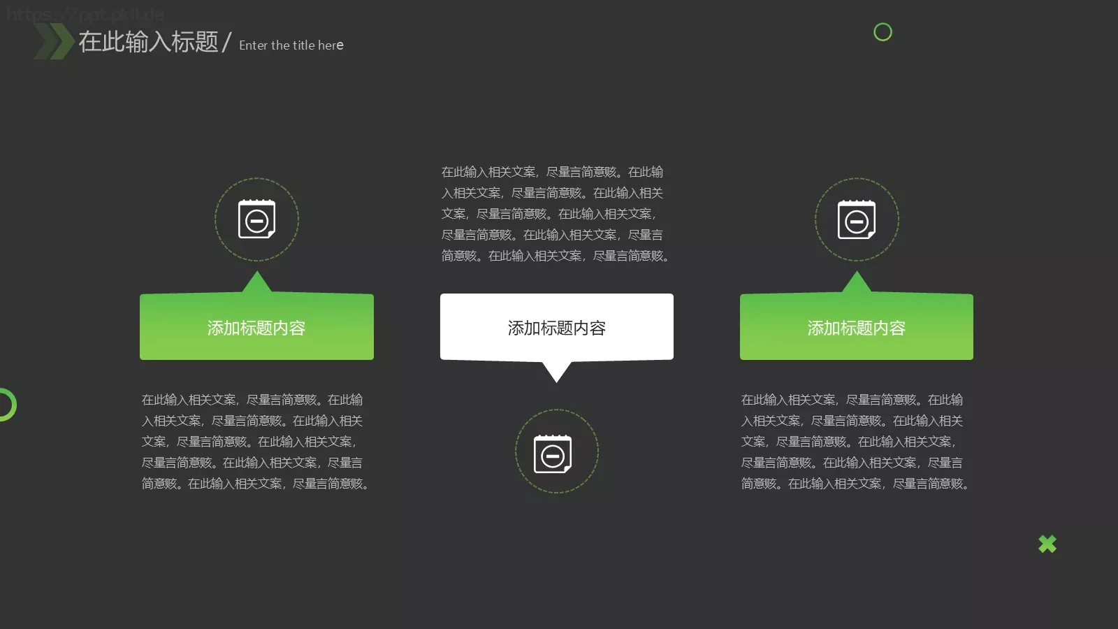 工作汇报PPT模板 第 4 页缩略图