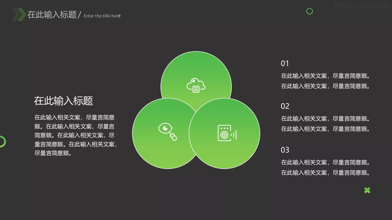 工作汇报PPT模板 第 7 页预览图
