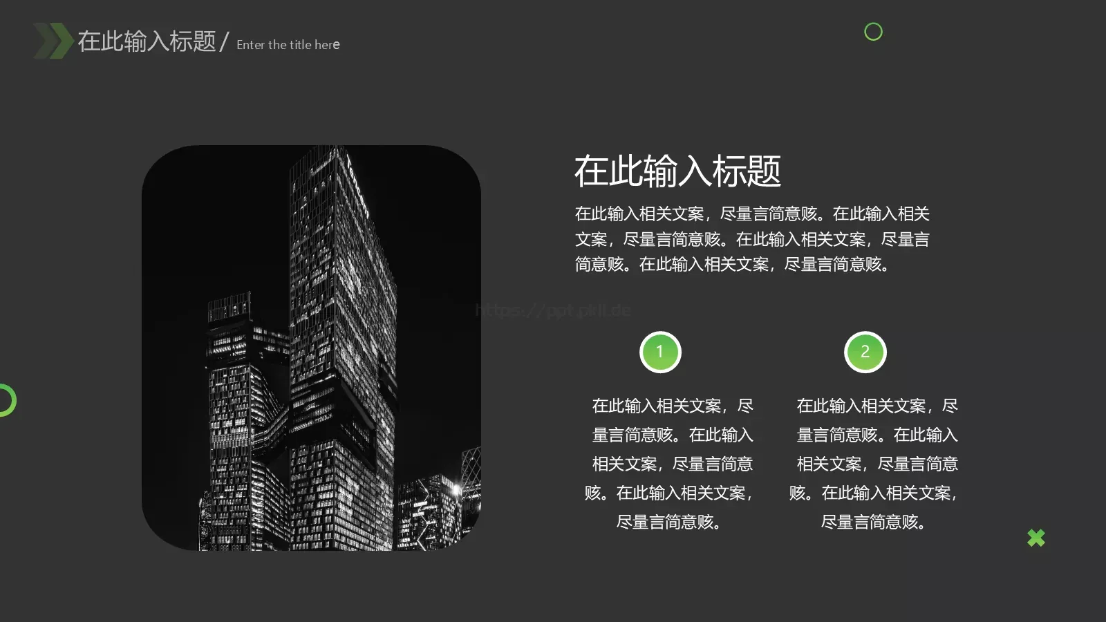 工作汇报PPT模板 第 6 页预览图