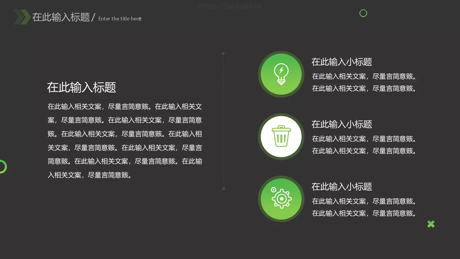 工作汇报PPT模板 第 10 页预览图