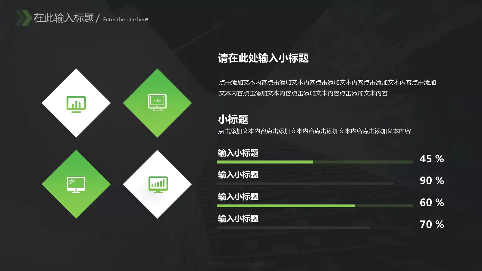 工作汇报PPT模板 第 11 页预览图
