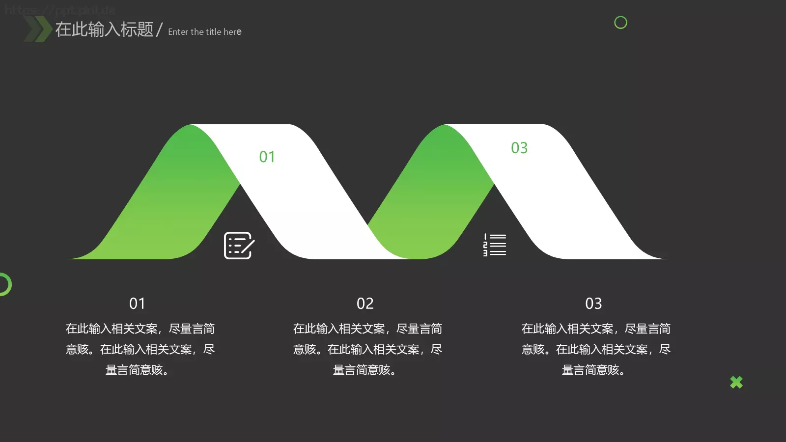 工作汇报PPT模板 第 9 页预览图