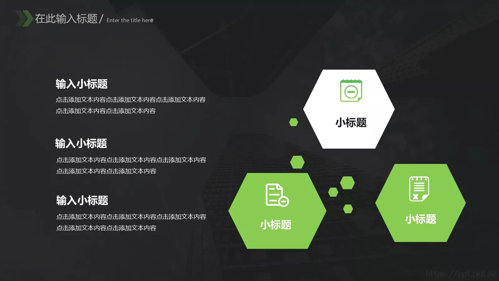 工作汇报PPT模板 第 12 页预览图
