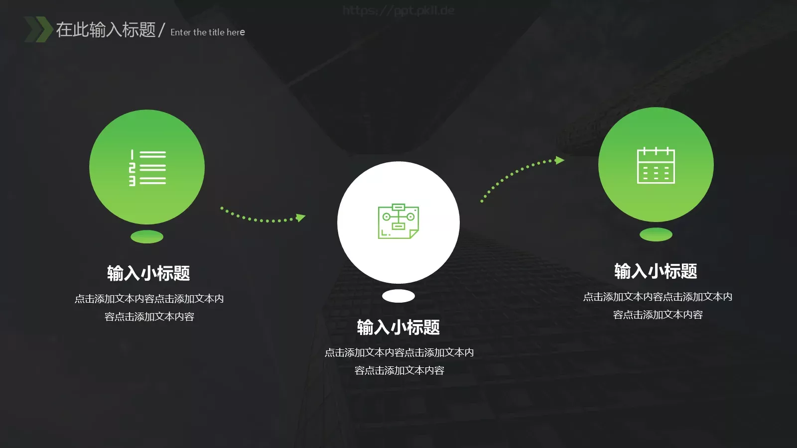 工作汇报PPT模板 第 13 页预览图