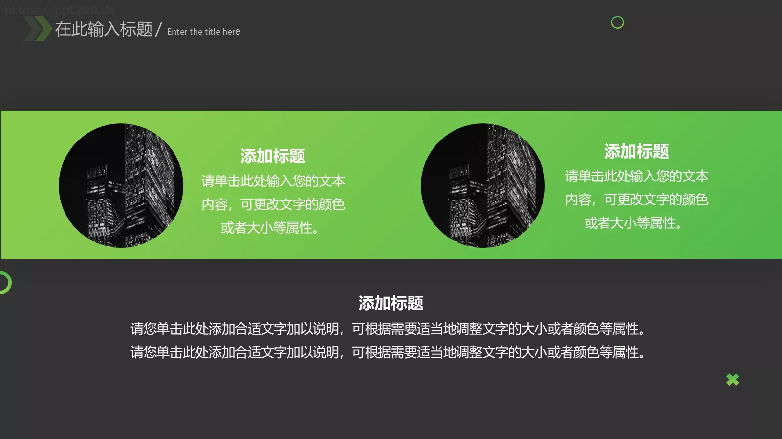 工作汇报PPT模板 第 15 页预览图
