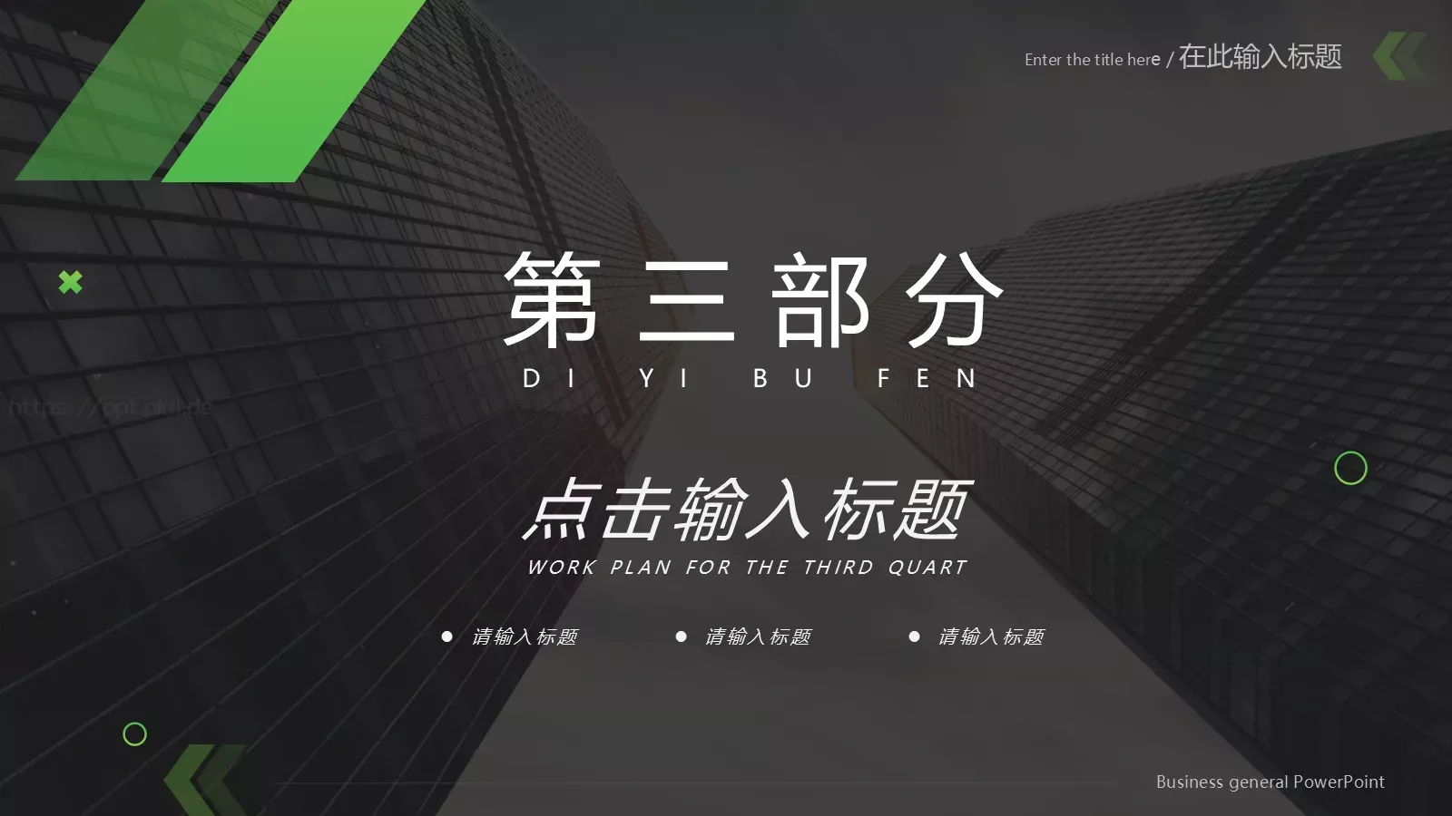 工作汇报PPT模板 第 14 页预览图