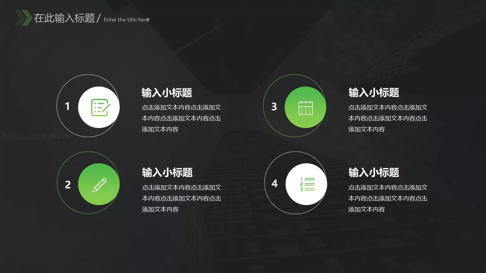 工作汇报PPT模板 第 16 页预览图