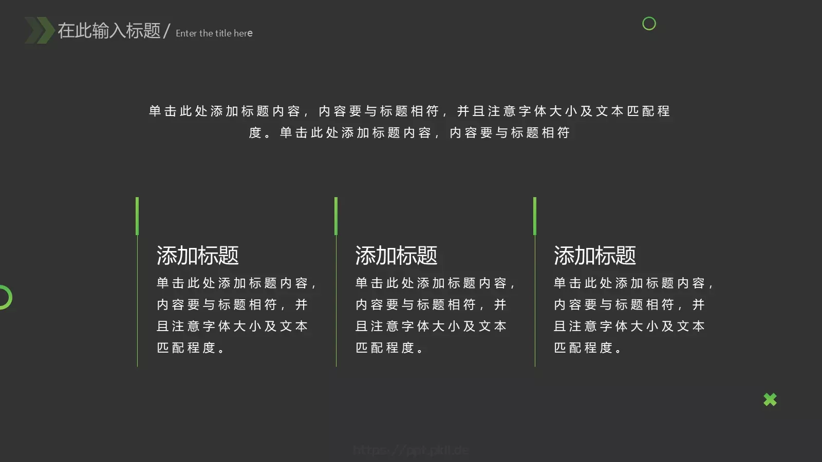 工作汇报PPT模板 第 17 页预览图