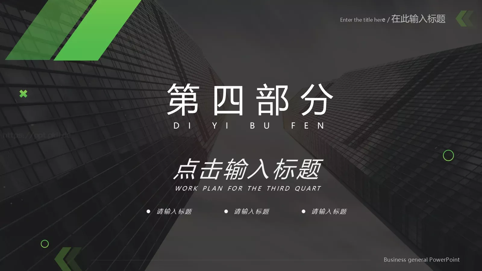 工作汇报PPT模板 第 19 页预览图