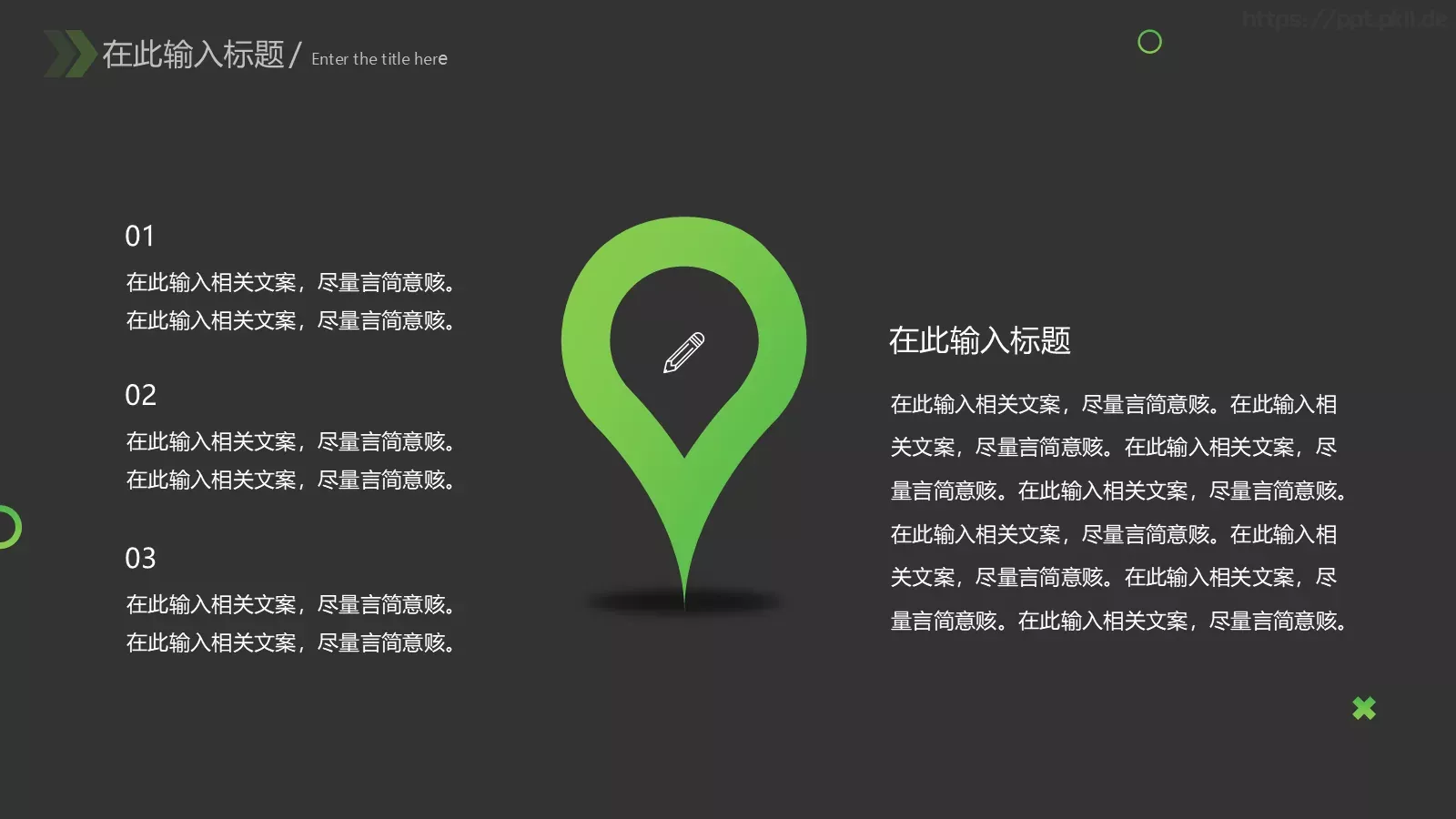 工作汇报PPT模板 第 23 页预览图