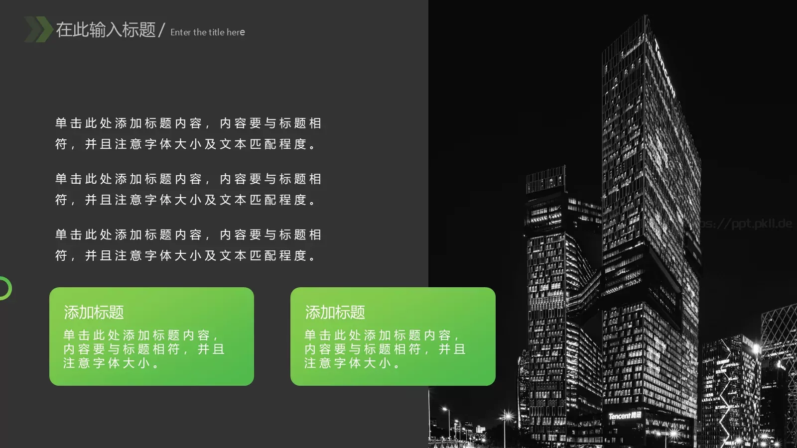 工作汇报PPT模板 第 22 页预览图