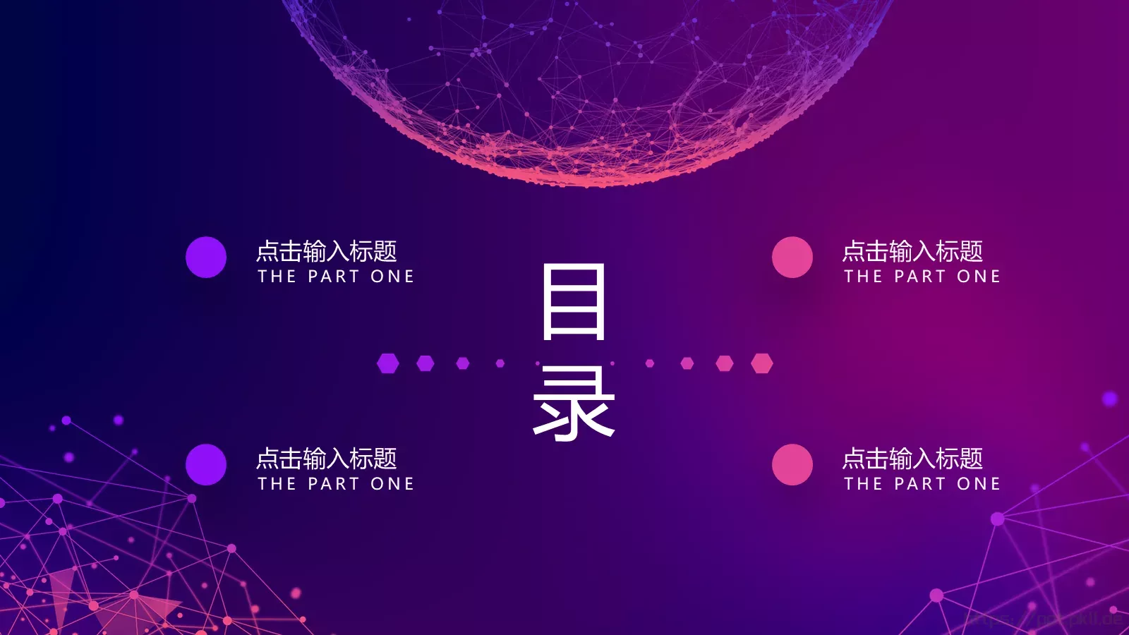 公司简介PPT模板 第 2 页缩略图