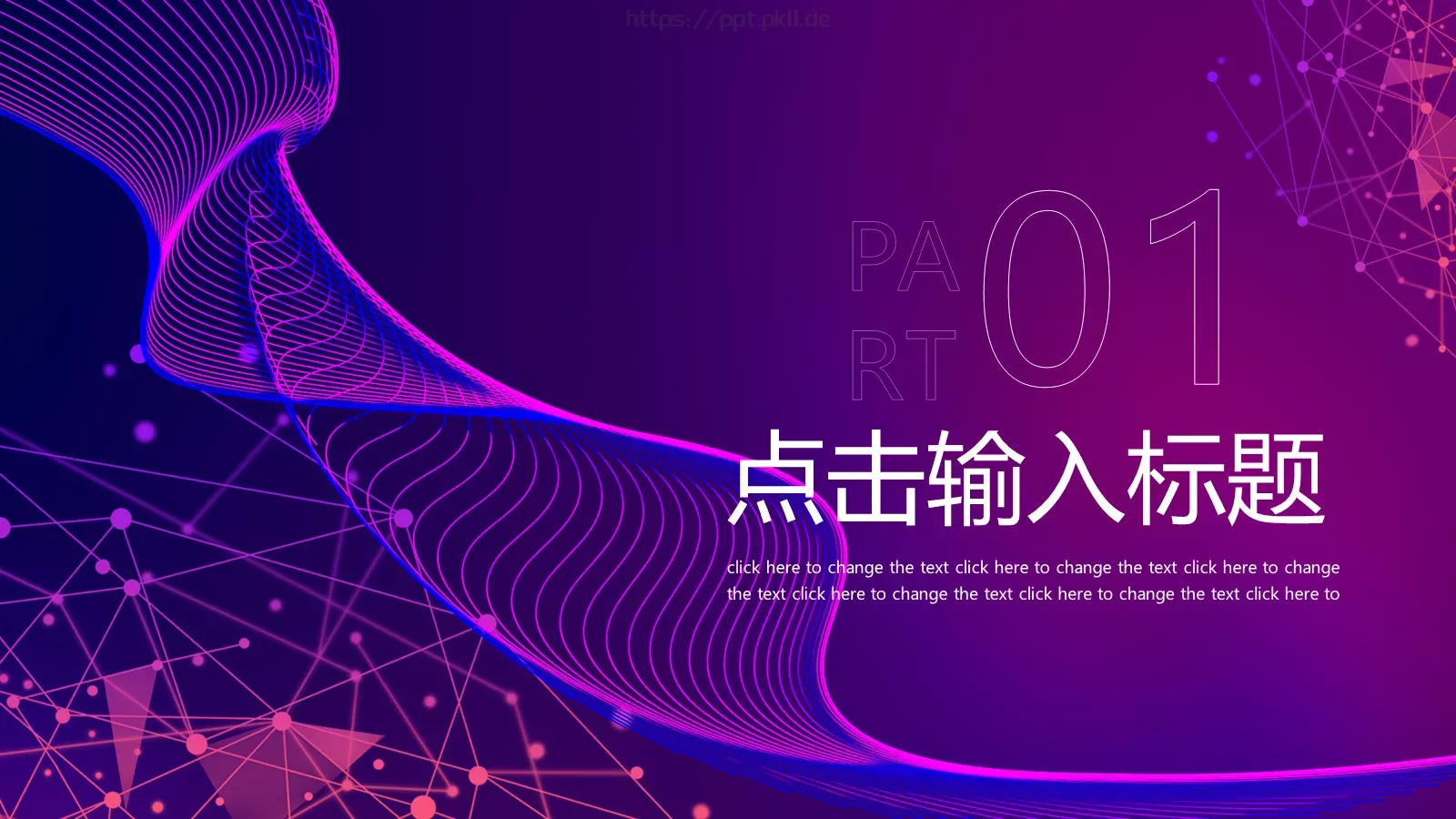 公司简介PPT模板 第 3 页缩略图