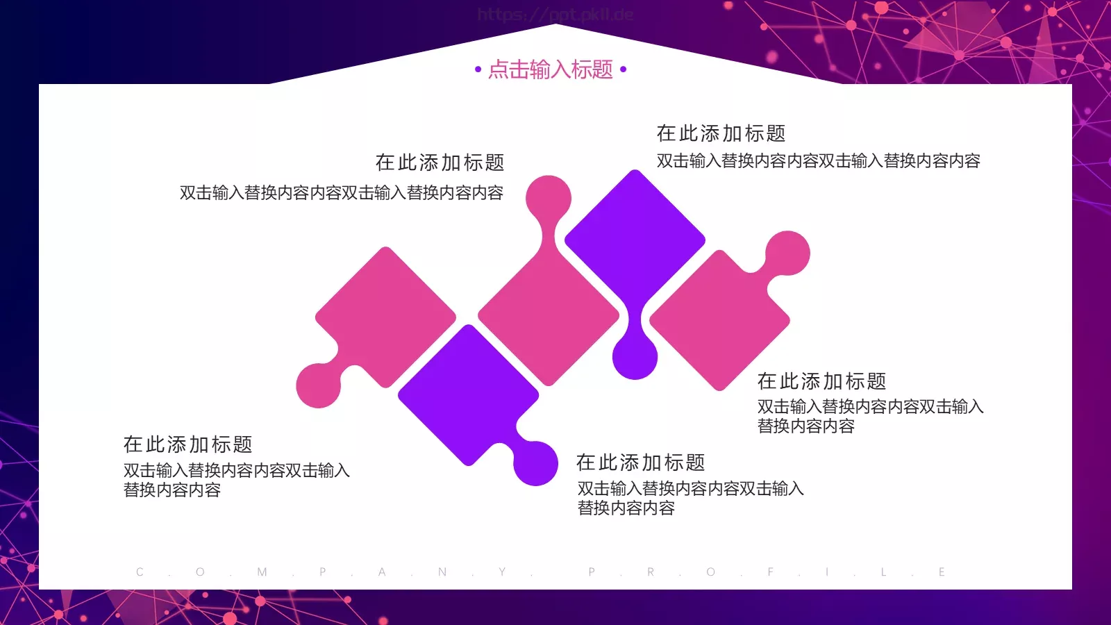 公司简介PPT模板 第 20 页预览图