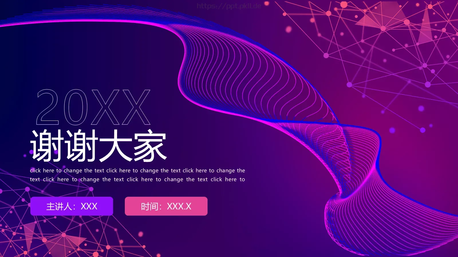 公司简介PPT模板 第 24 页预览图