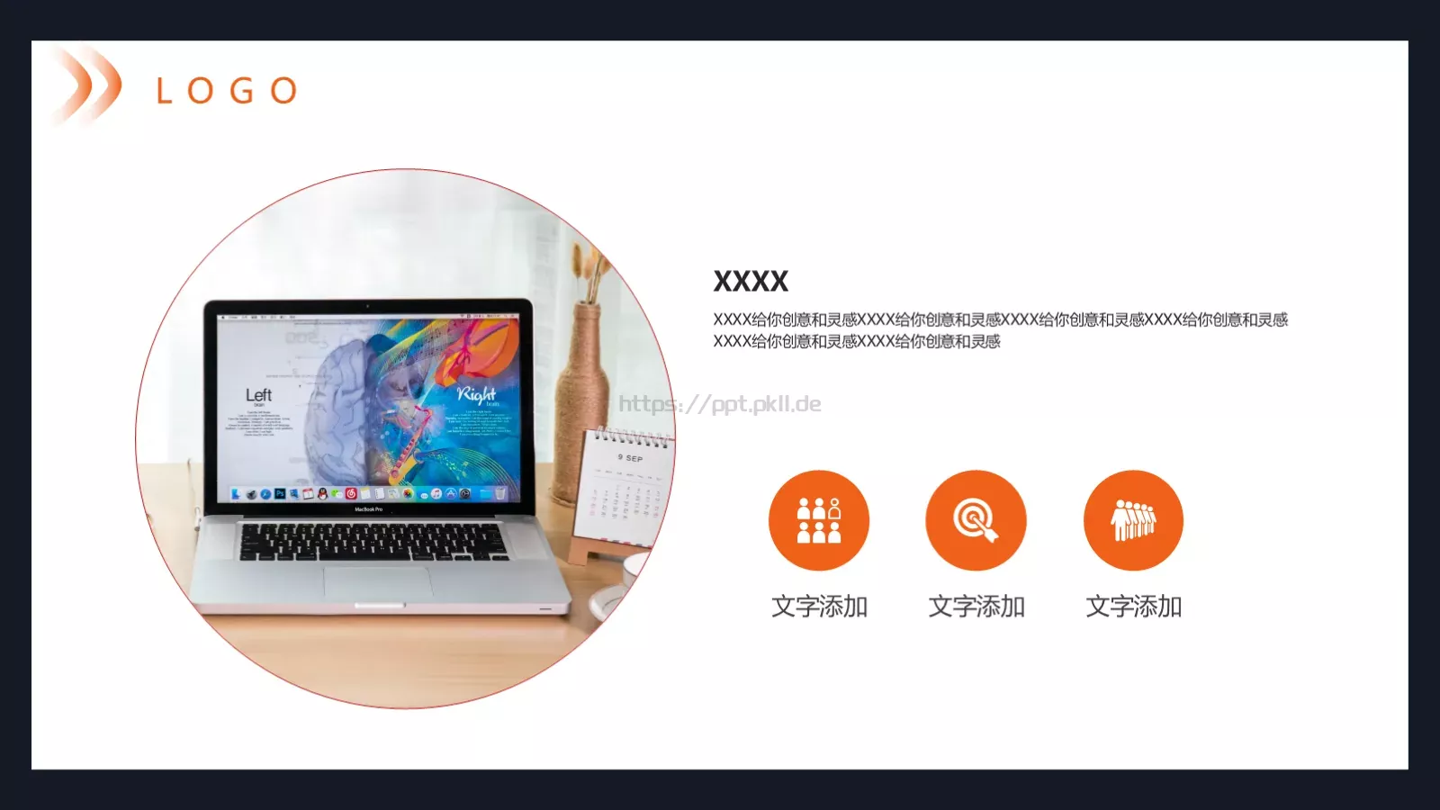通用模板 第 5 页预览图