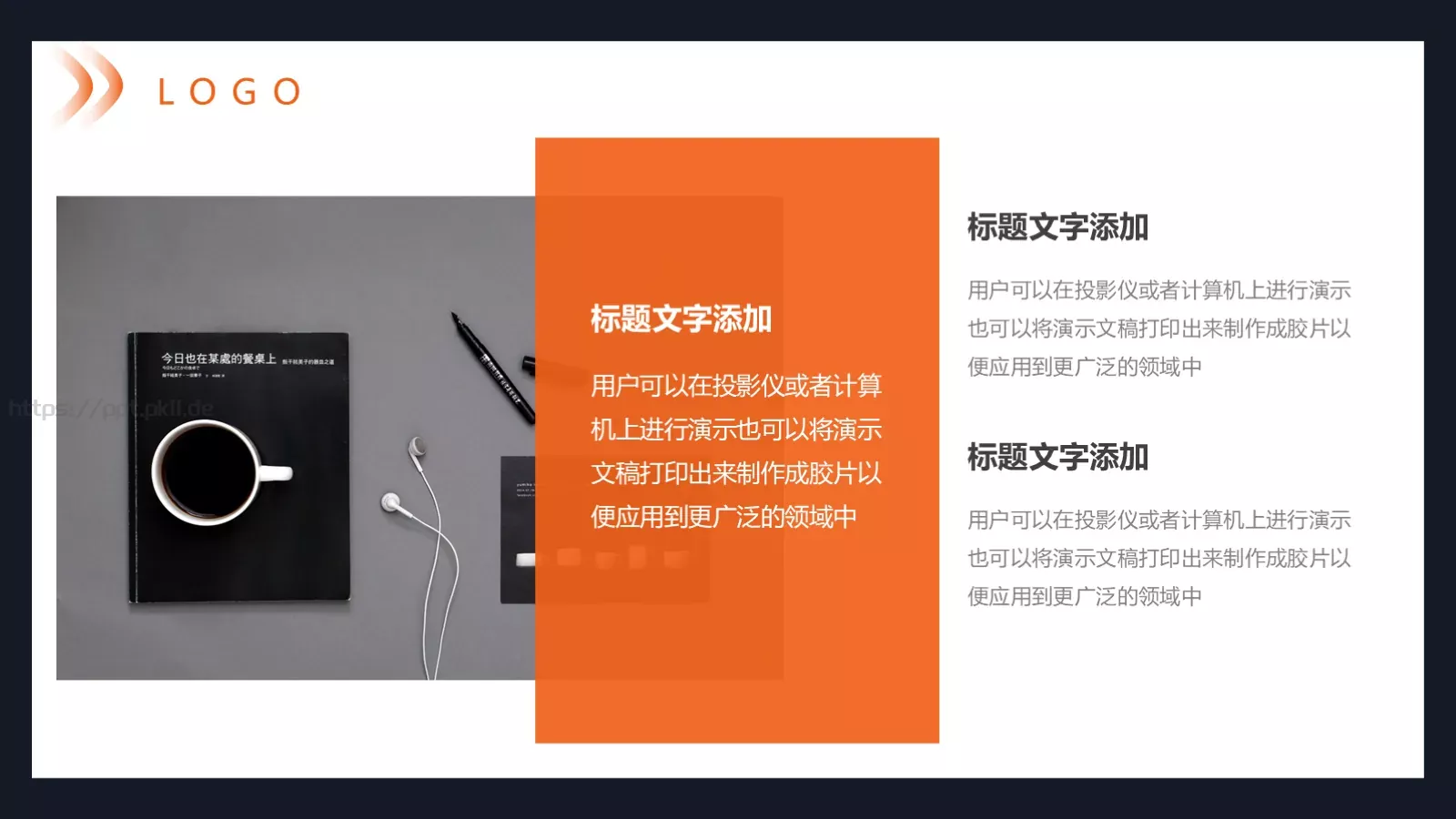 通用模板 第 4 页缩略图