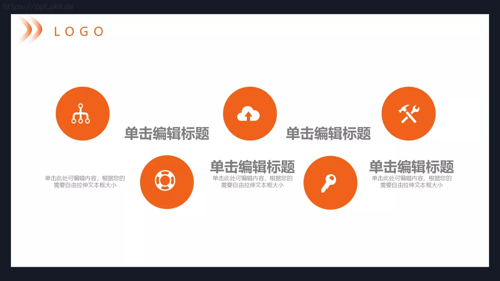 通用模板 第 8 页预览图