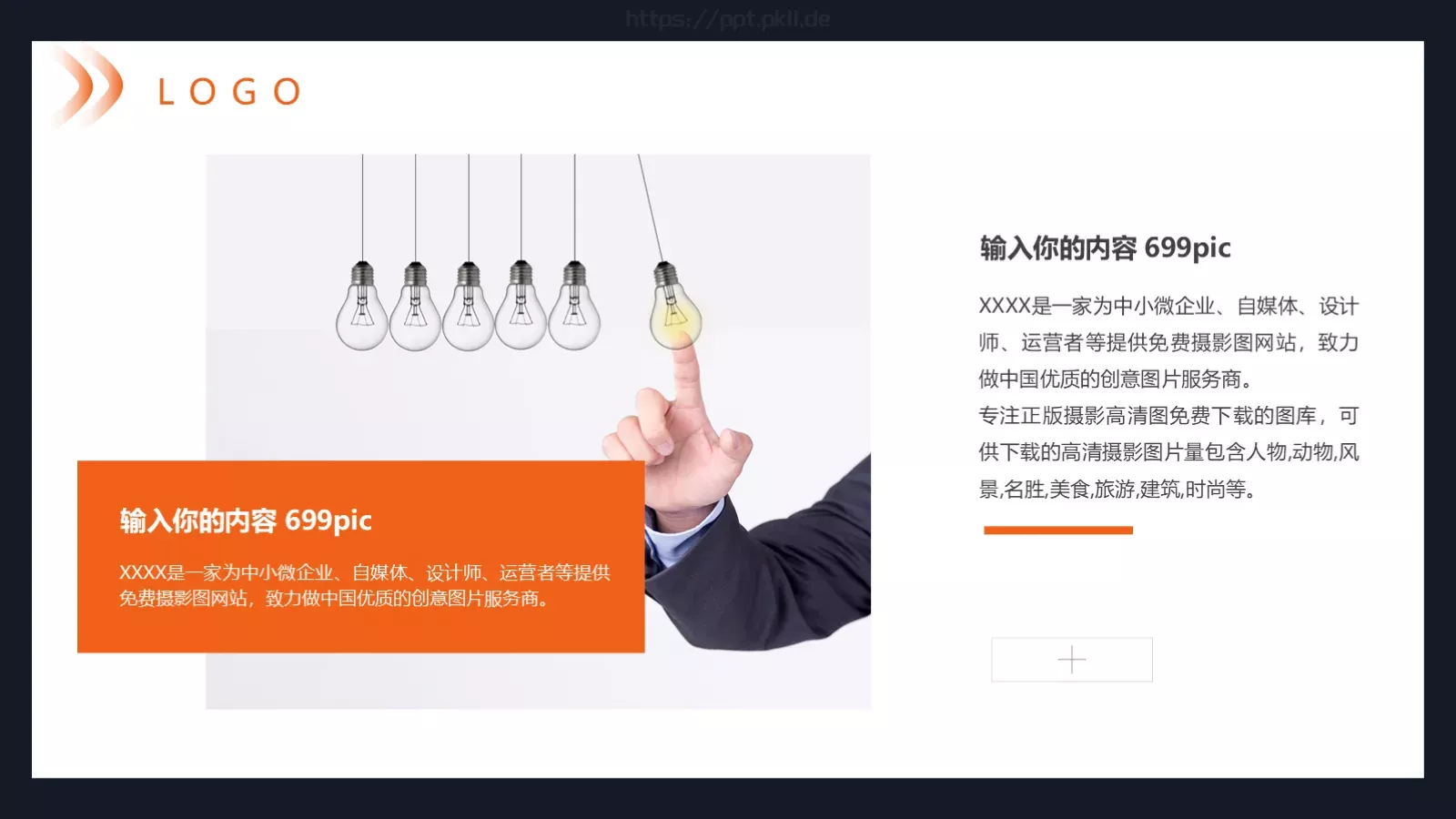 通用模板 第 11 页预览图
