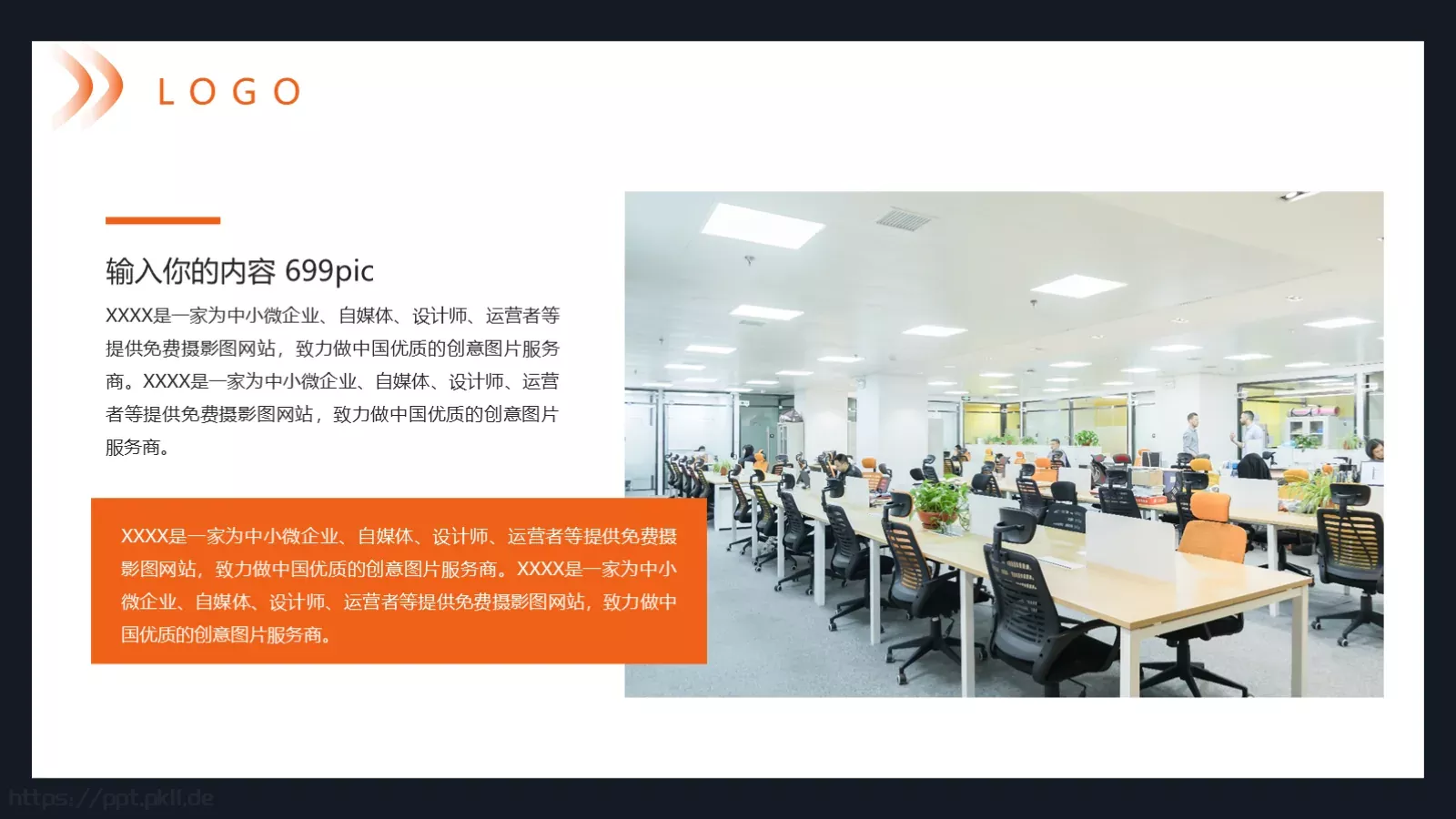 通用模板 第 15 页预览图