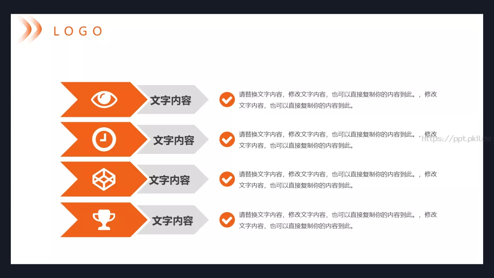 通用模板 第 17 页预览图
