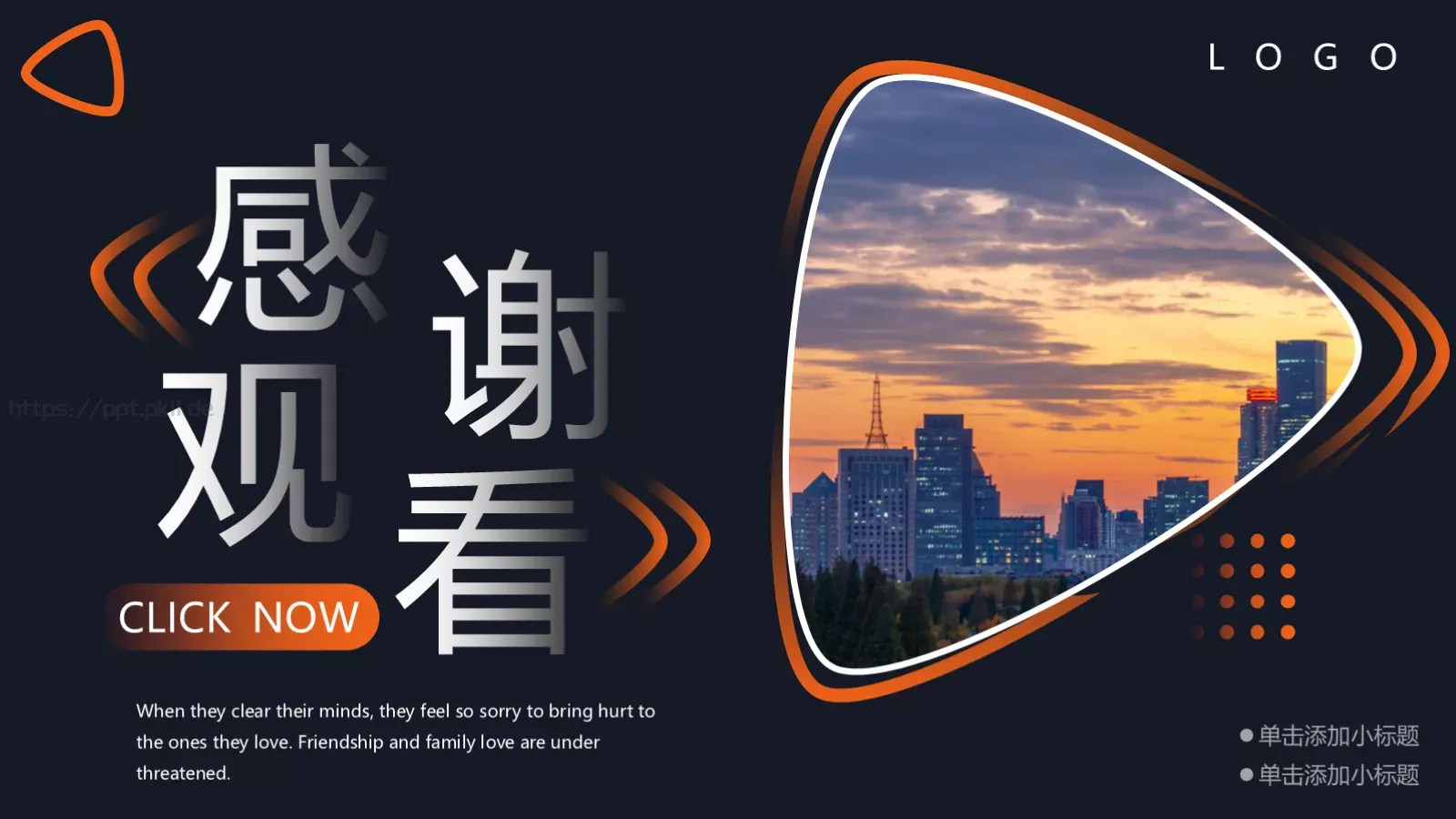 通用模板 第 24 页预览图