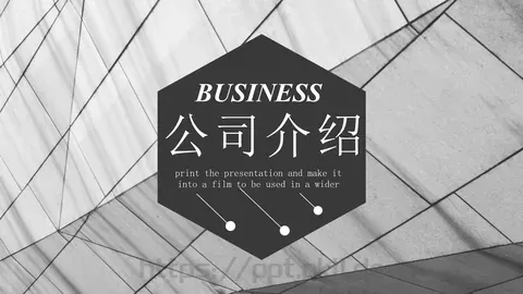 公司介绍PPT模板 缩略图