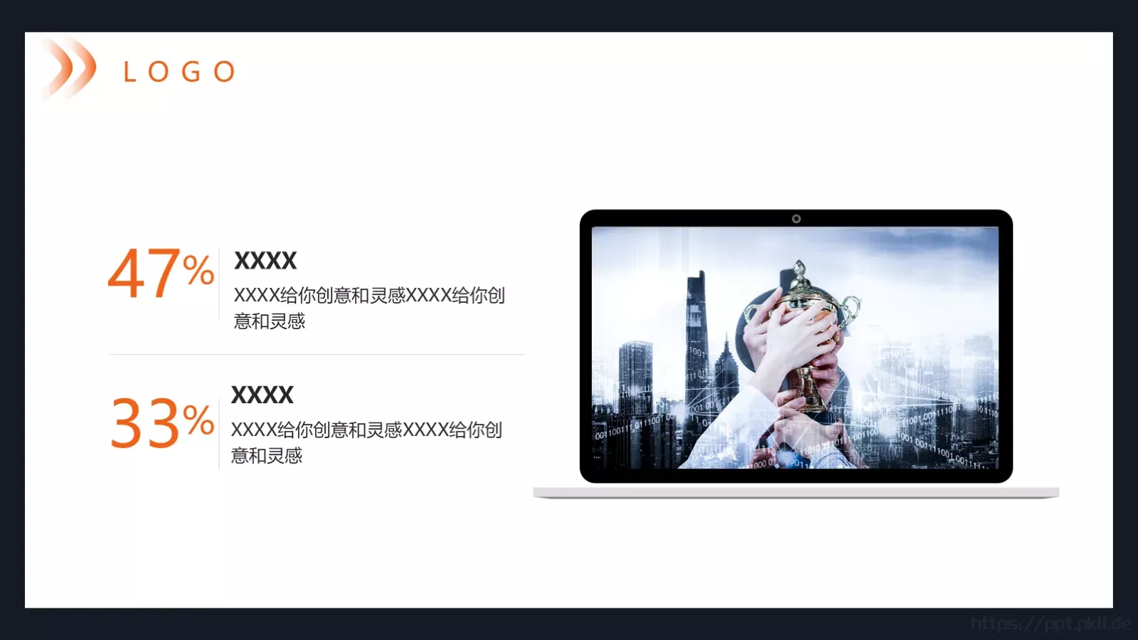 通用模板 第 23 页预览图