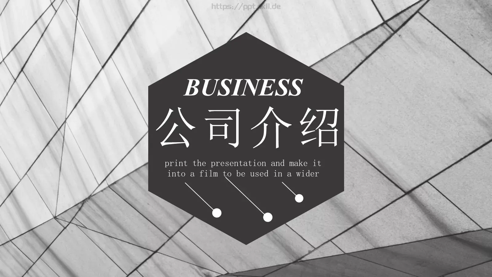 公司介绍PPT模板 封面图