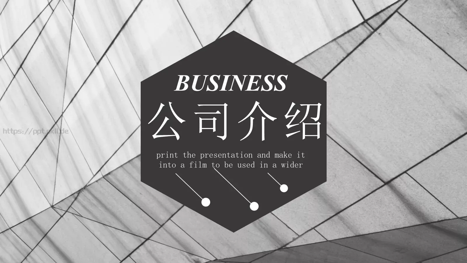 公司介绍PPT模板 第 1 页缩略图