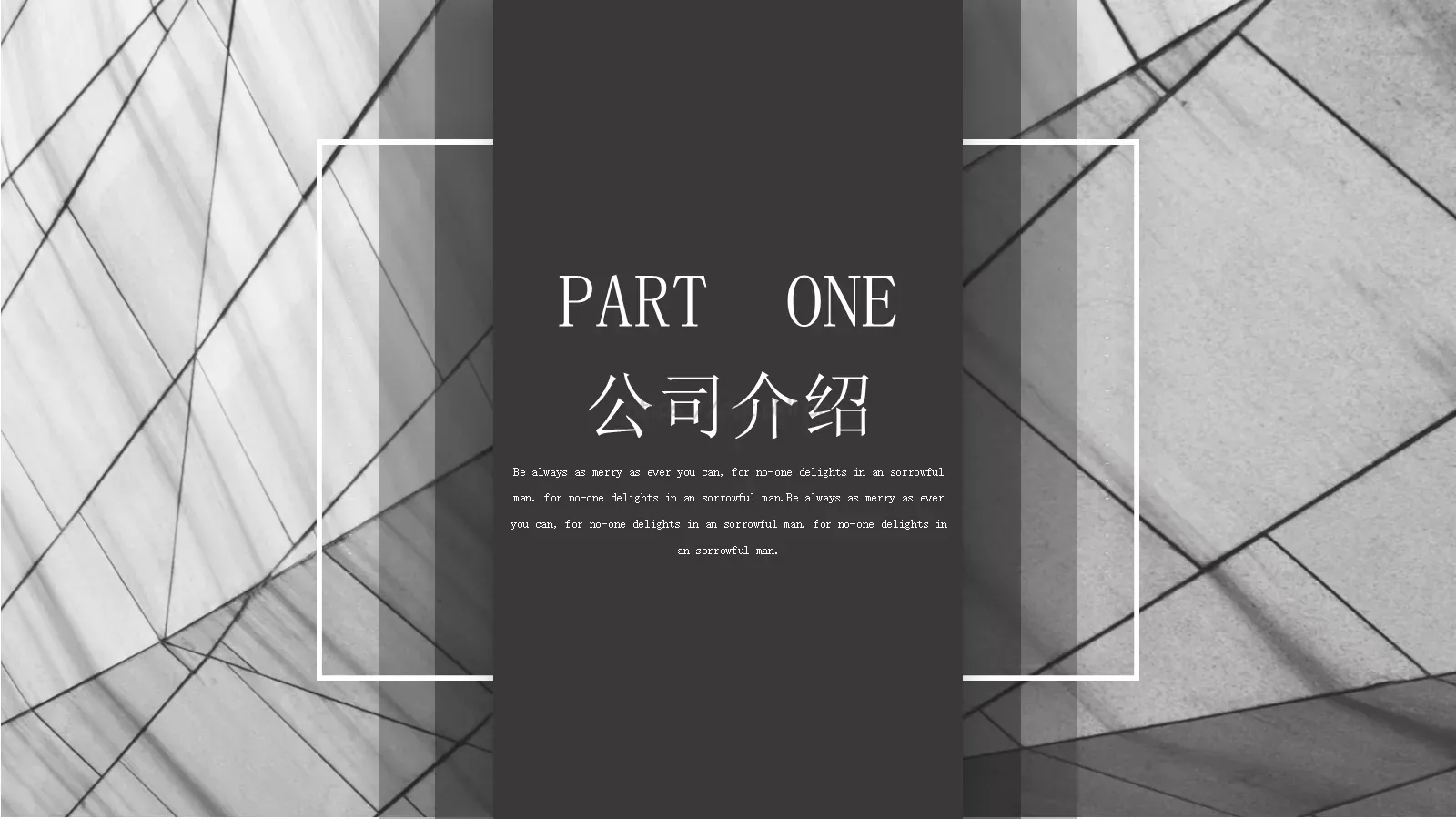 公司介绍PPT模板 第 3 页缩略图