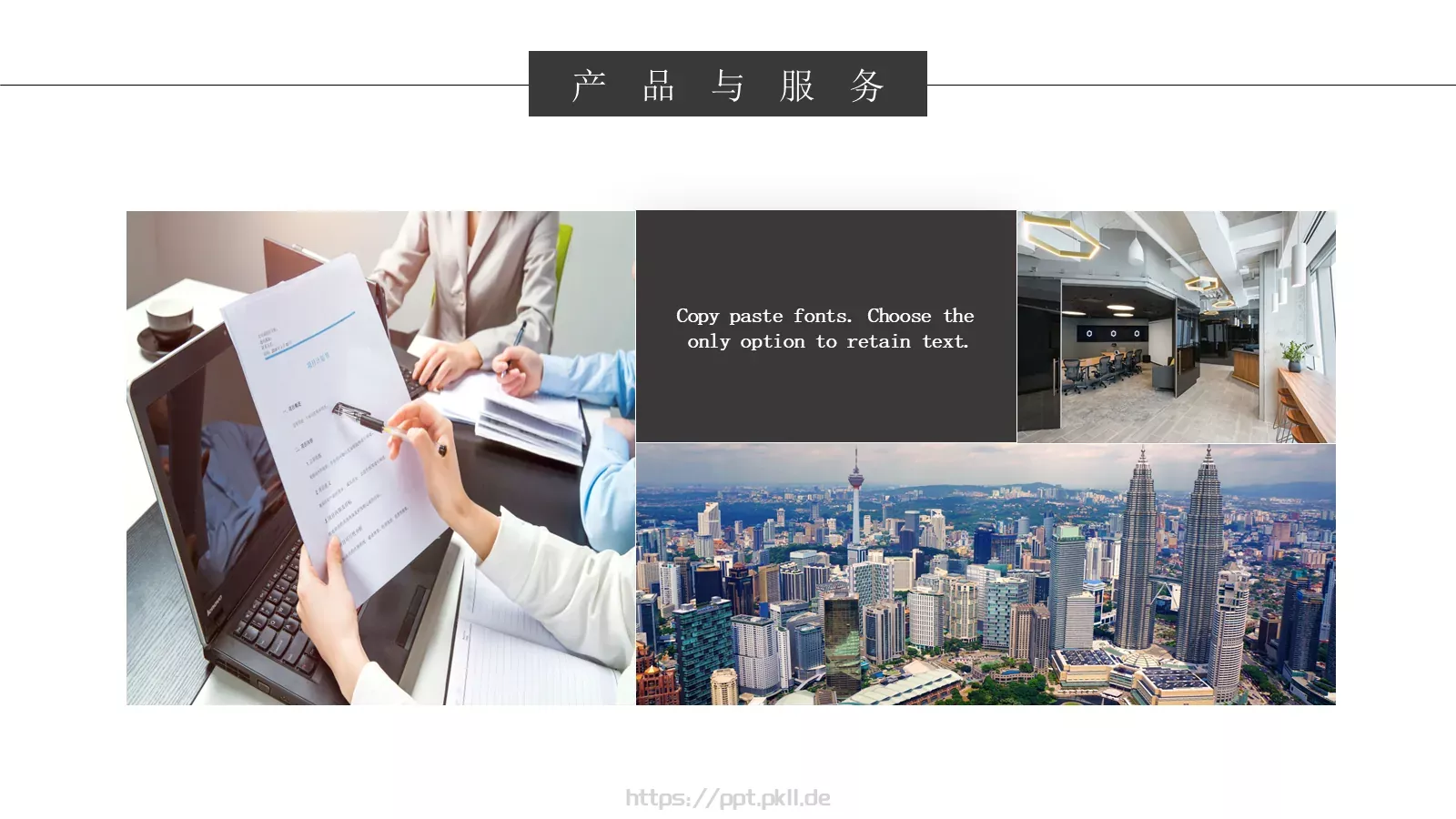 公司介绍PPT模板 第 9 页预览图