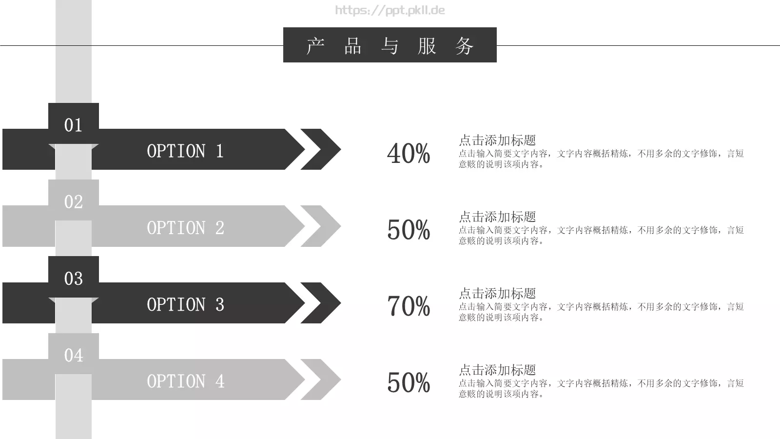 公司介绍PPT模板 第 11 页预览图