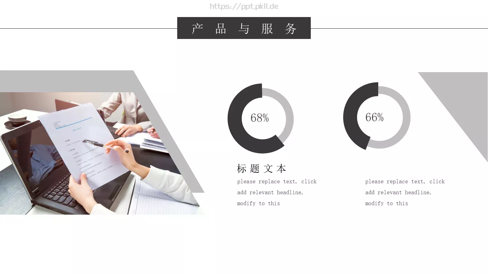 公司介绍PPT模板 第 10 页预览图