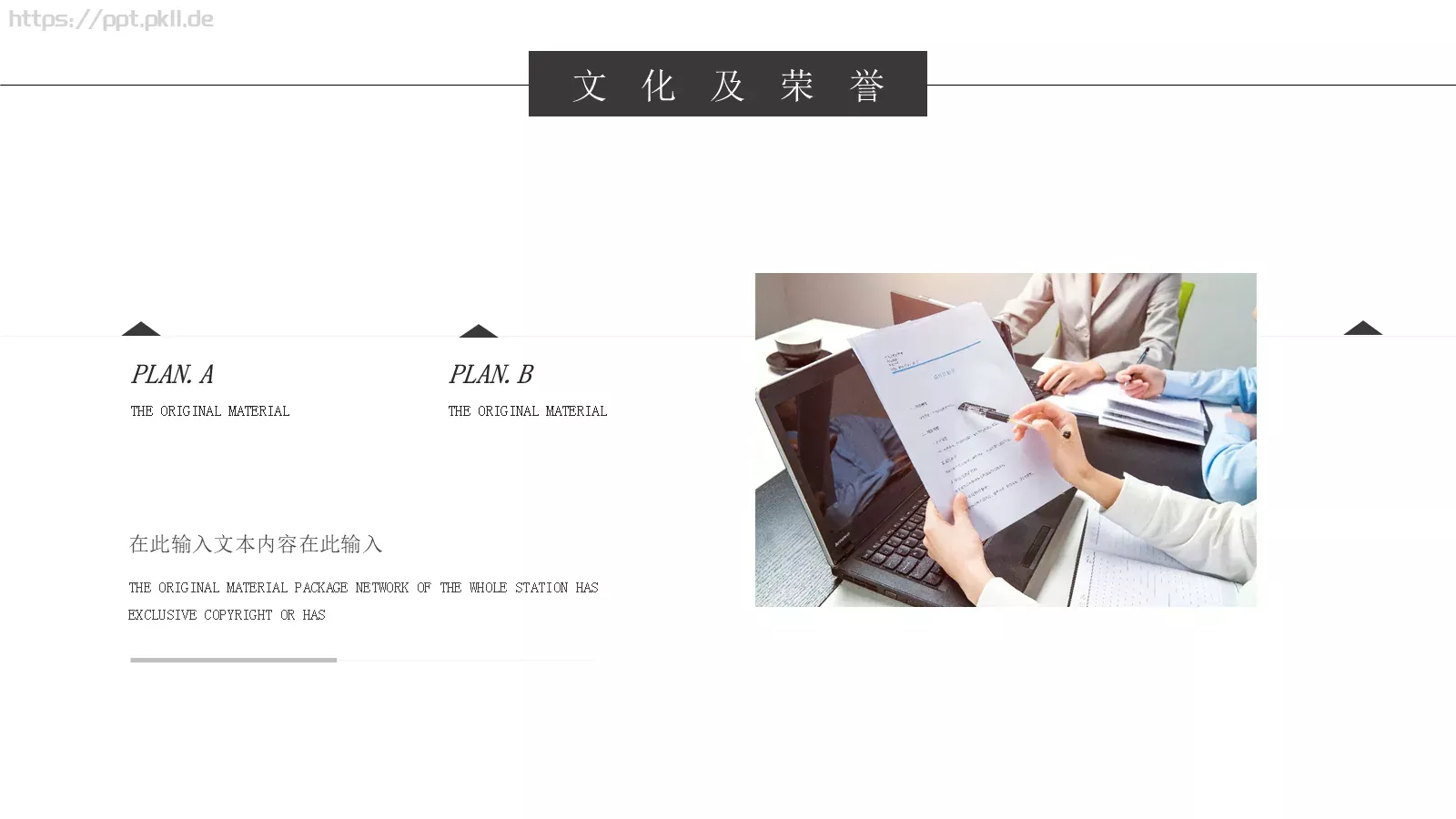 公司介绍PPT模板 第 17 页预览图