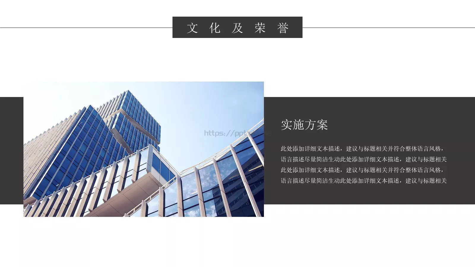 公司介绍PPT模板 第 16 页预览图