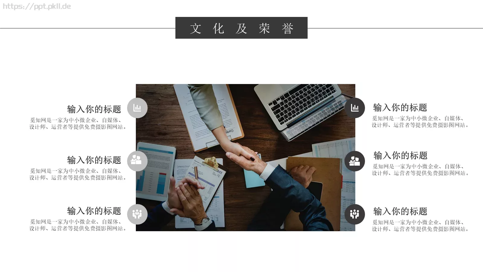 公司介绍PPT模板 第 18 页预览图