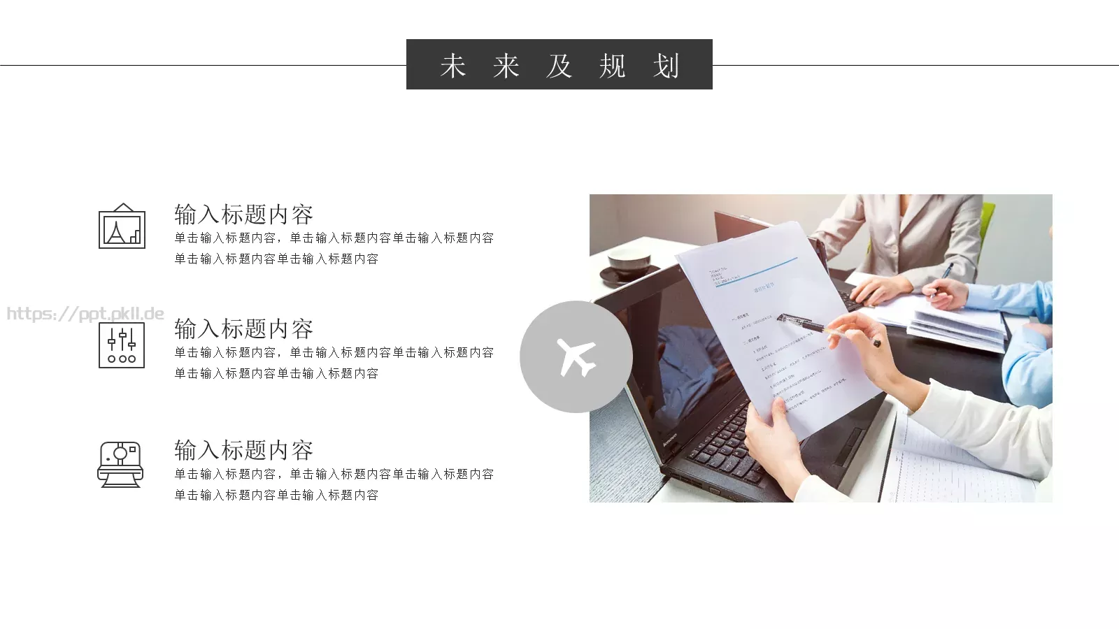 公司介绍PPT模板 第 23 页预览图