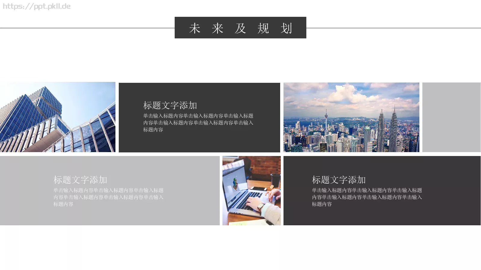 公司介绍PPT模板 第 22 页预览图