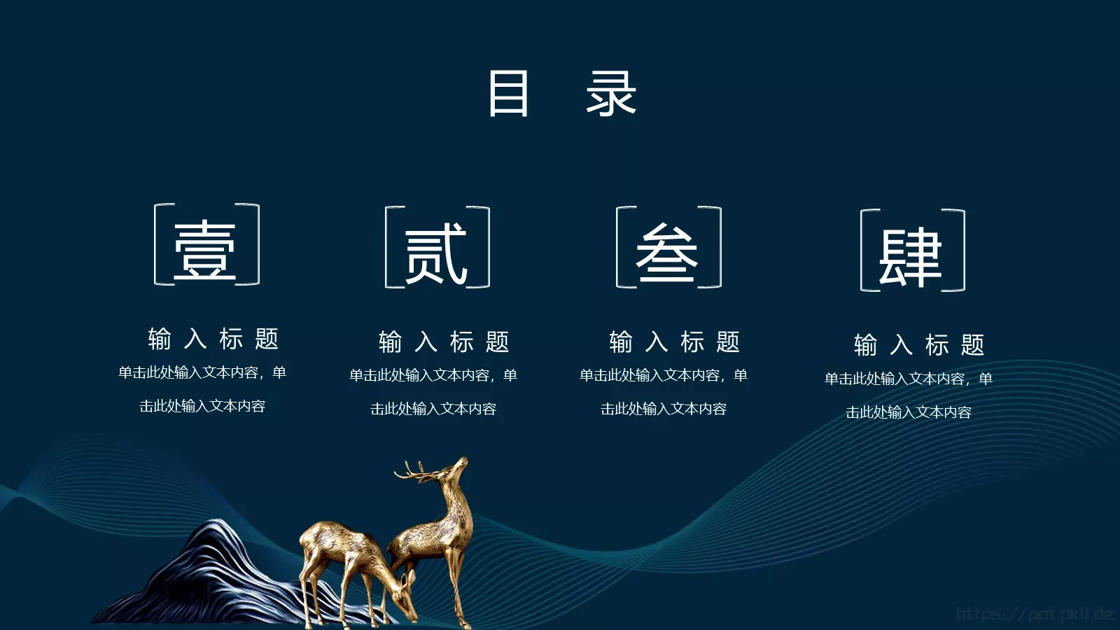 公司介绍企业宣传PPT模板 第 2 页缩略图