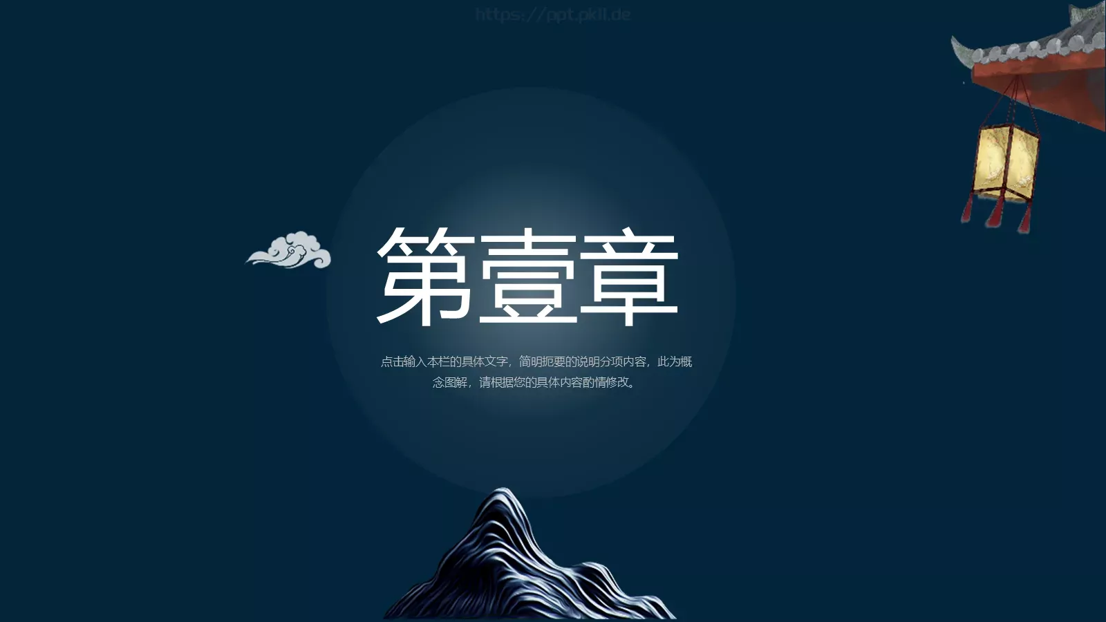公司介绍企业宣传PPT模板 第 3 页缩略图