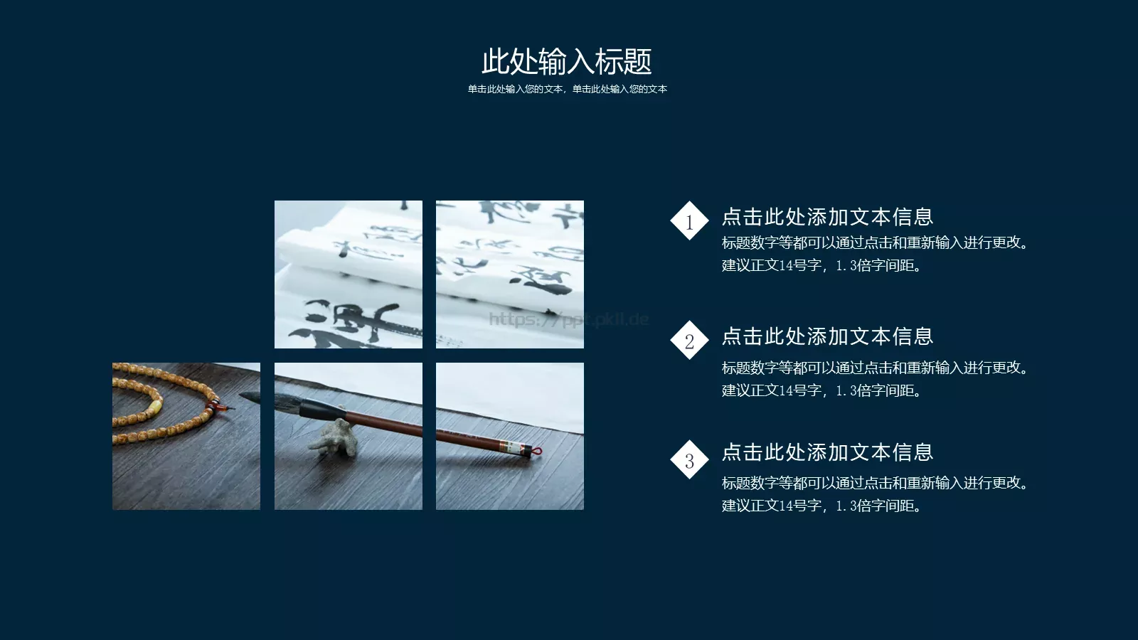 公司介绍企业宣传PPT模板 第 4 页缩略图