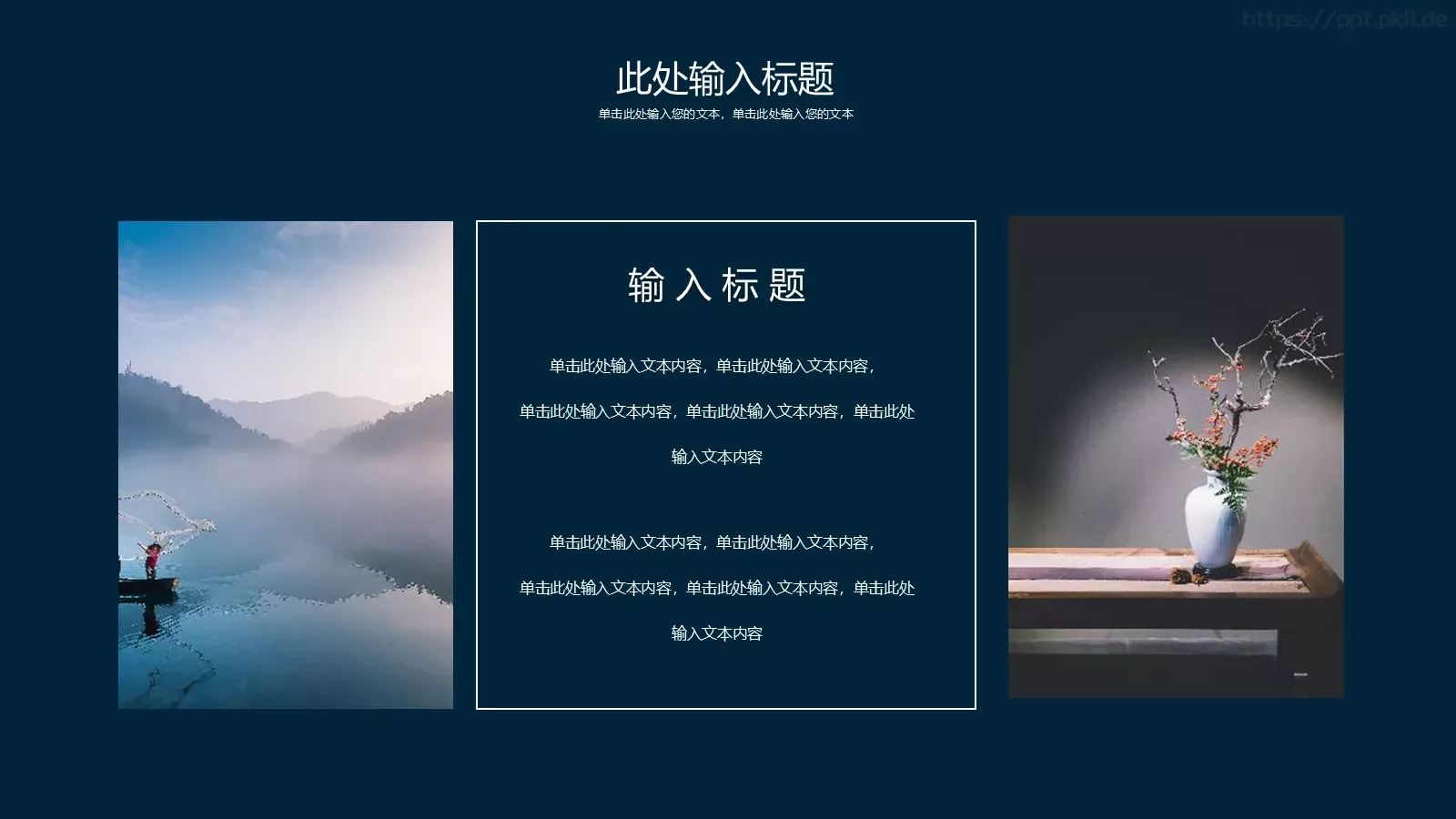 公司介绍企业宣传PPT模板 第 6 页预览图