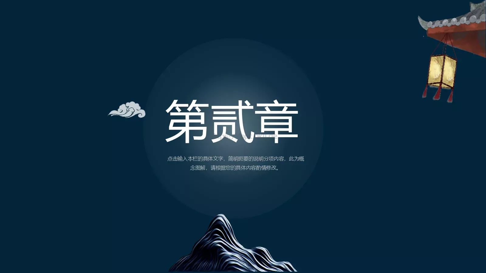 公司介绍企业宣传PPT模板 第 8 页预览图